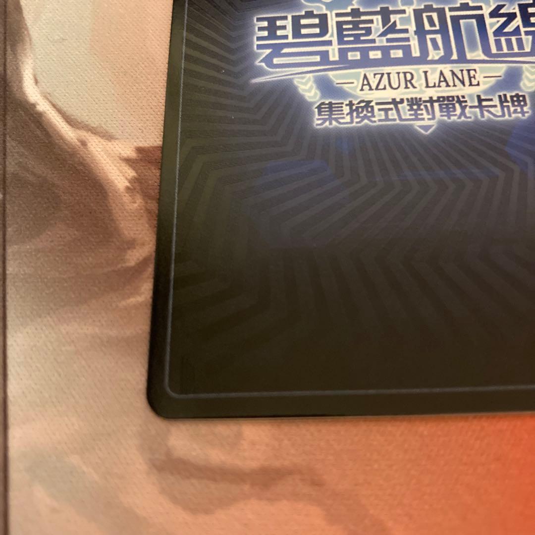 アズールレーン TCG 島風 UR SEC サイン