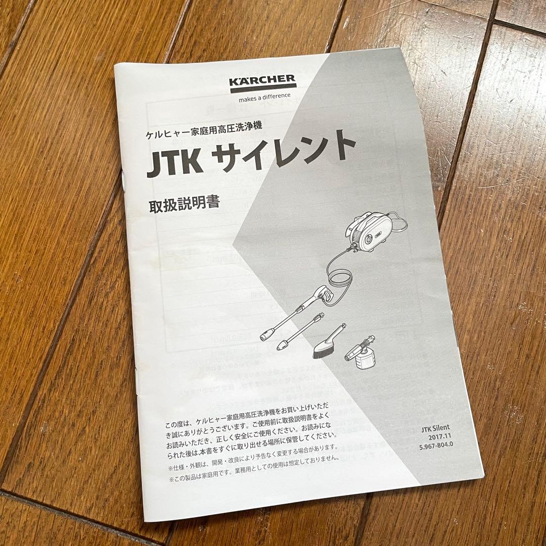 KARCHER 高圧洗浄機 JT-K