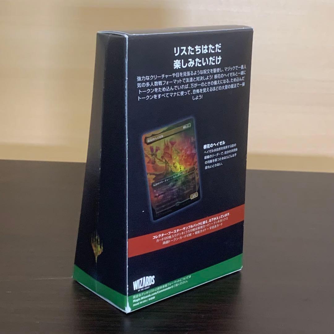 リスの悪ふざけ/ BLOOMBURROW ブルームバロウ 統率者デッキ /MtG