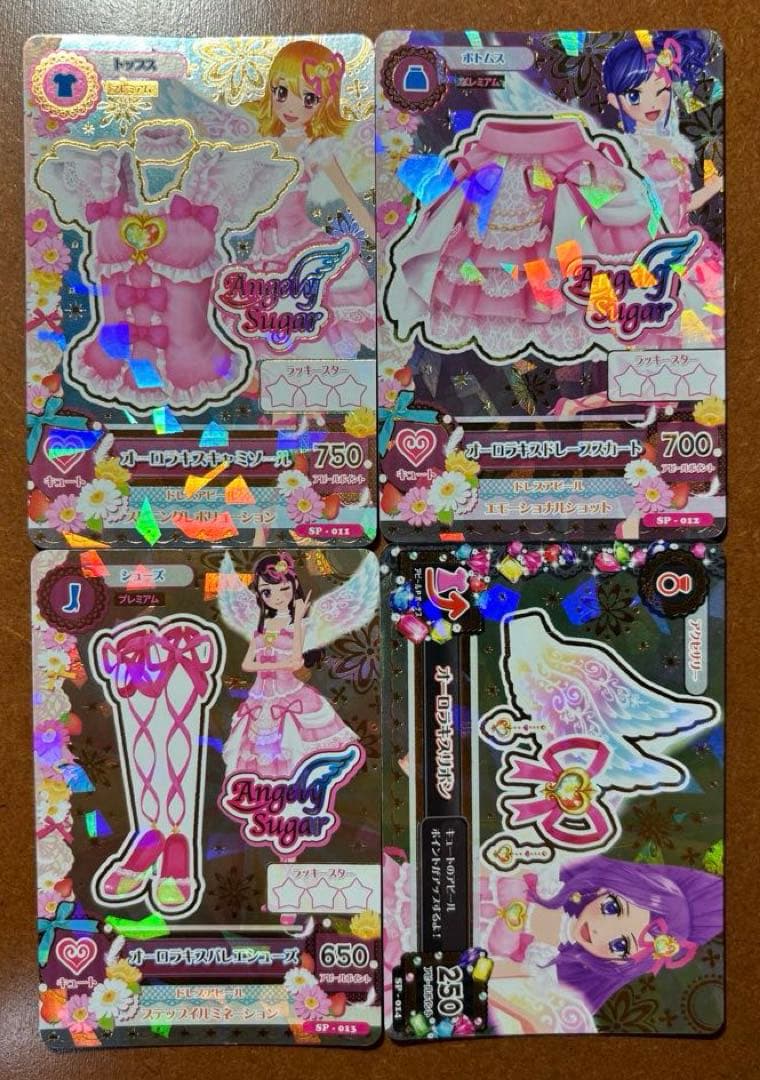アイカツ オーロラキスコーデ 4枚セット プレミアムレア