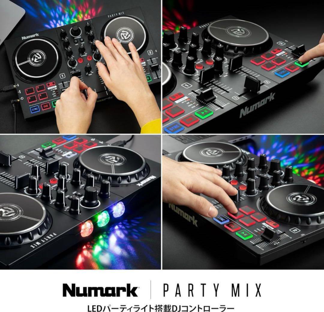 【極美品】 Numark Party Mix DJコントローラー