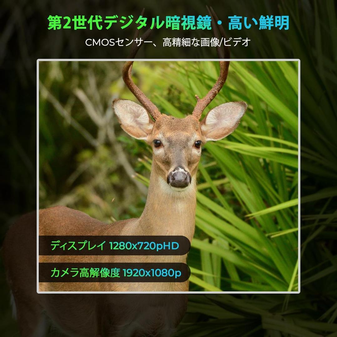 GOYOJO｜暗視スコープ（単眼ナイトビジョンゴーグル）