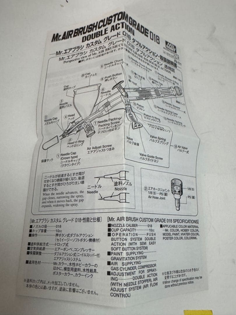 クレオス Mr.エアブラシ カスタム0.18 PS-770