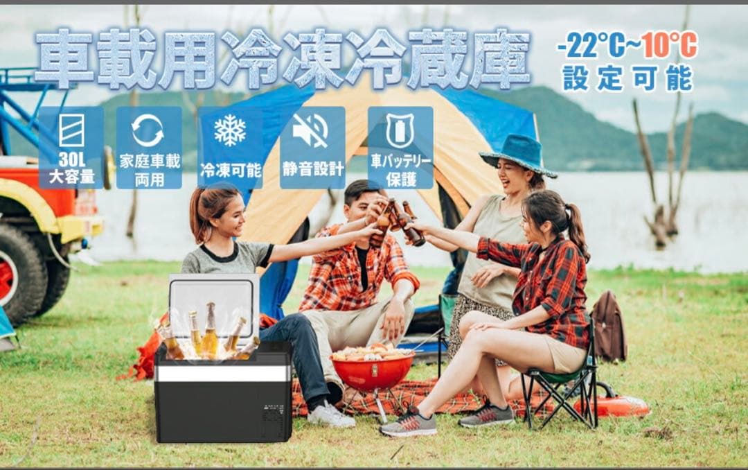 SUNPIE 車載冷蔵庫 30L 大容量 ポータブル冷蔵庫