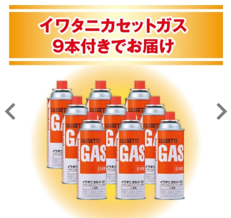 イワタニ　カセット式　ガスストーブ