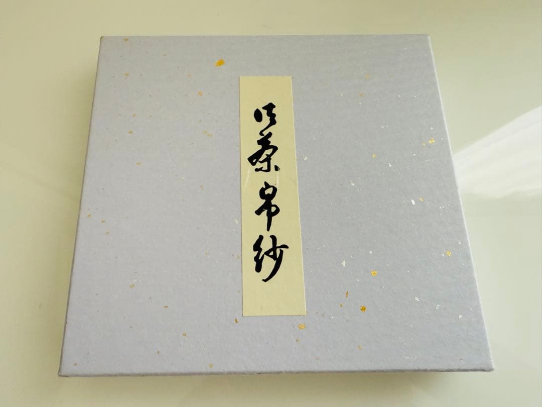 濃茶　出帛紗　正絹　中川正七商店　謹製(鳳凰華紋錦)