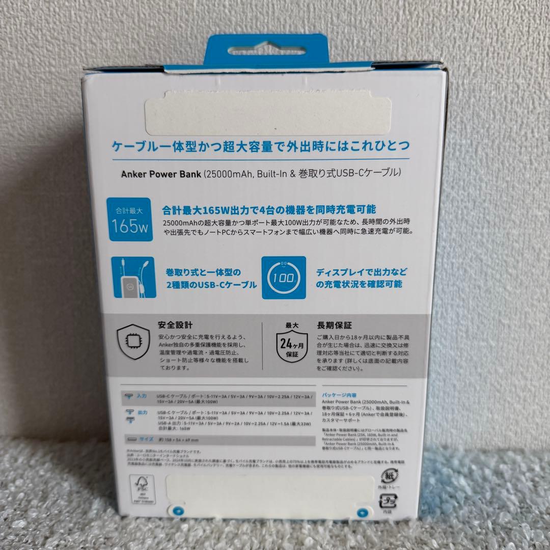 ✨未使用品✨　ANKER Power Bank 165W 20000mAh