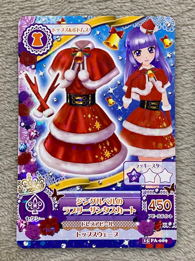 希少　アイカツ　ジングルベルのラブリーサンタ　クリスマスセット　パジャマ　あかり
