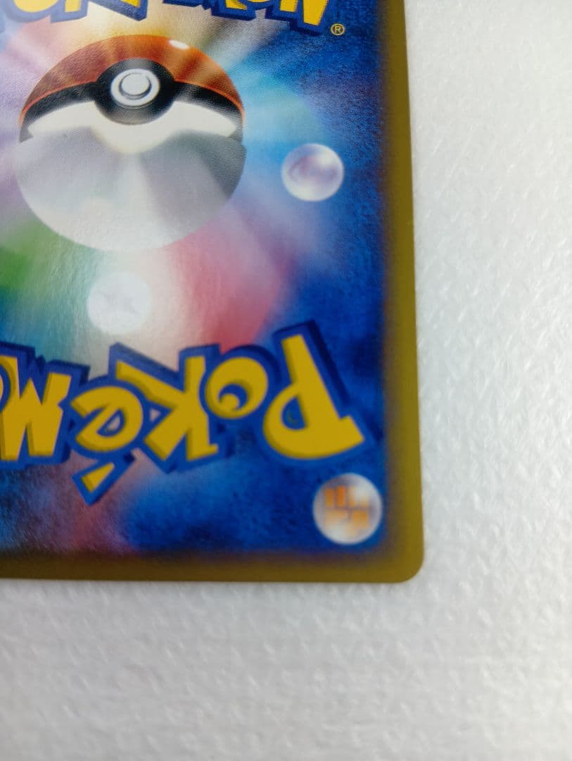 ジュゴン ★ 拡張パック第5弾 神秘なる山 025/088　eシリーズ