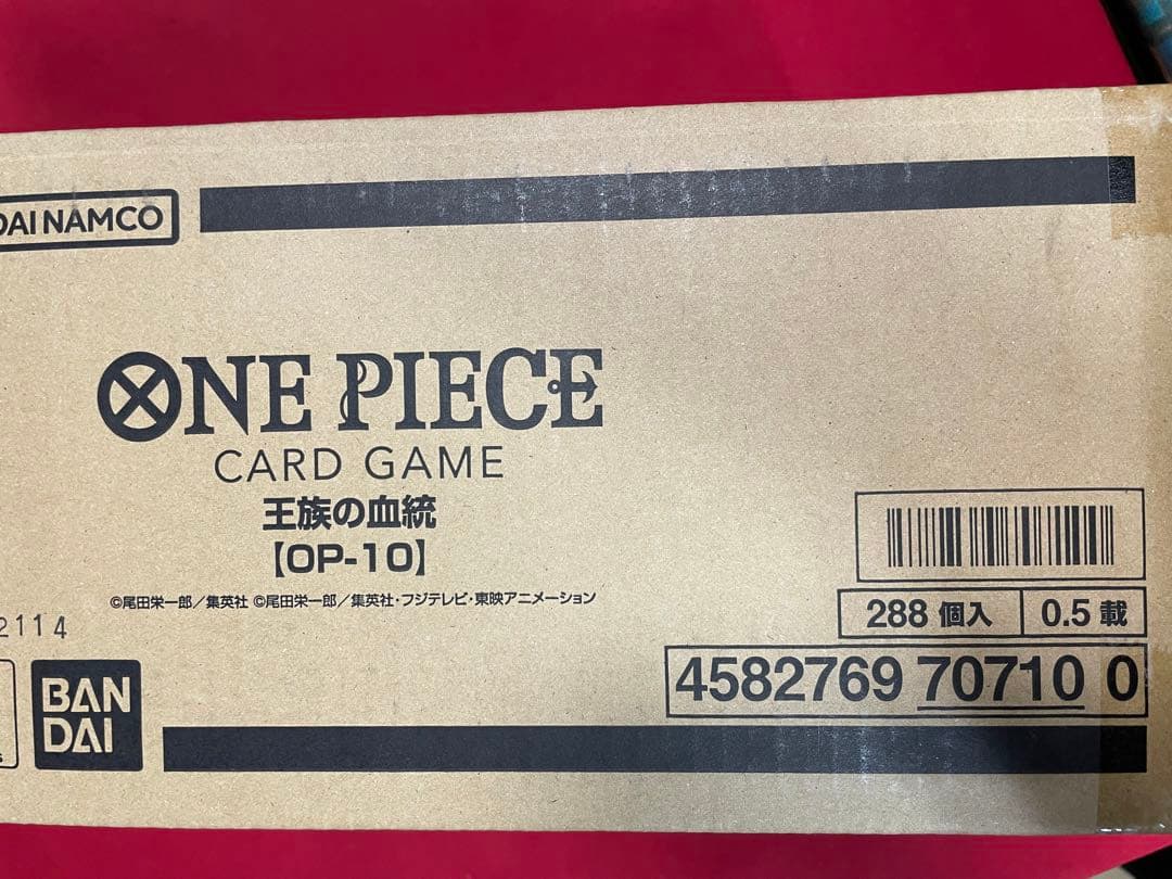 王族の血統　1カートン 未開封　完全未開封カートン