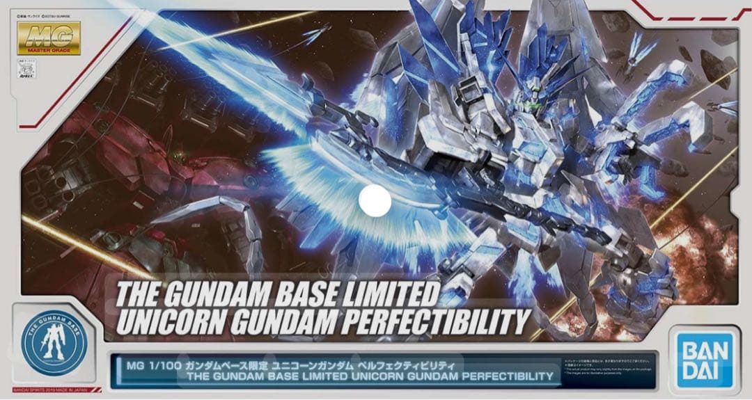 MG ユニコーンガンダムペルフェクティビリティ ガンダムベース限定　新品未開封品