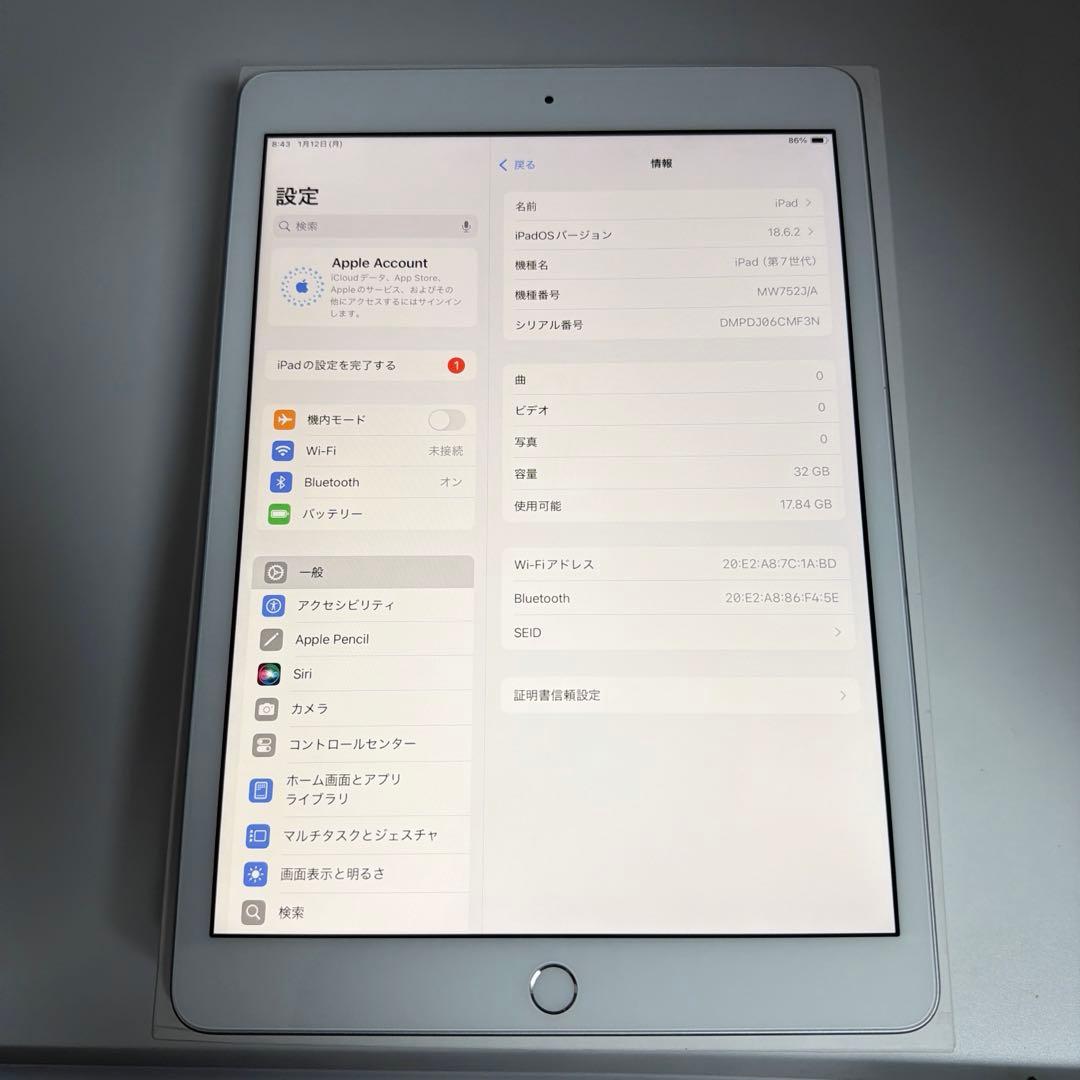 iPad 第7世代 32GB Wi-Fi