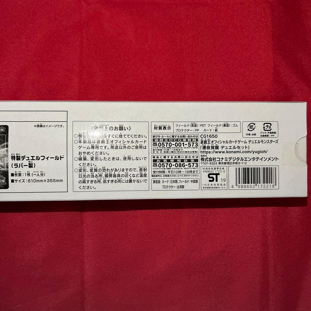 遊戯王　憑依覚醒　デュエルセット　霊使い YCSJ