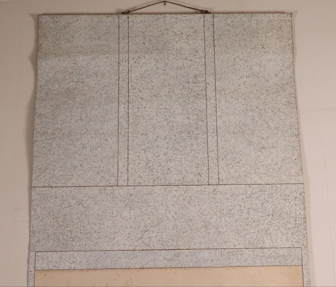 【模写】浄土真宗本願寺派 利井興隆「直来」書 紙本 掛け軸 横物 僧 MA855