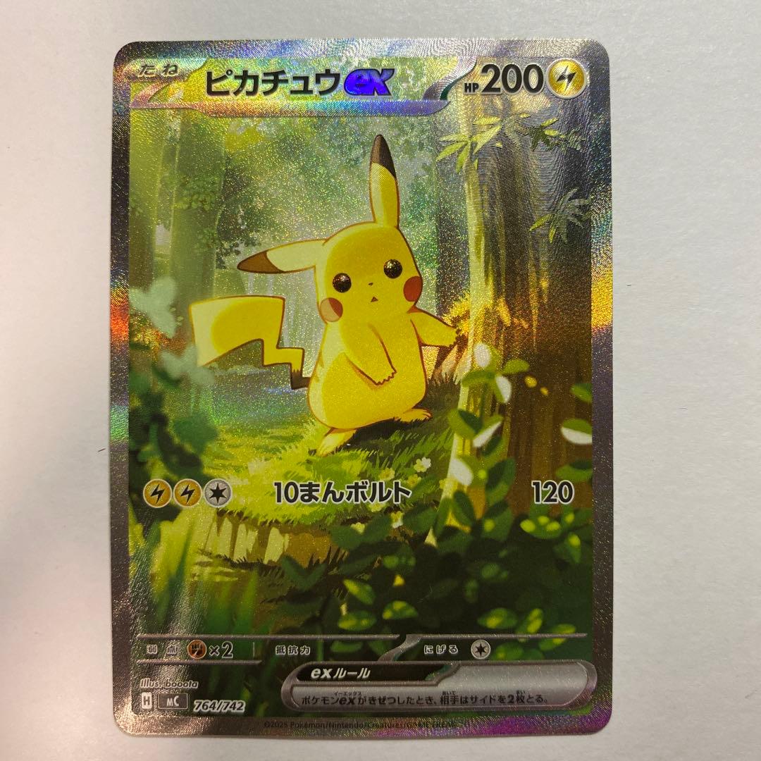 スタートデッキ100 バトルコレクション ピカチュウex SAR