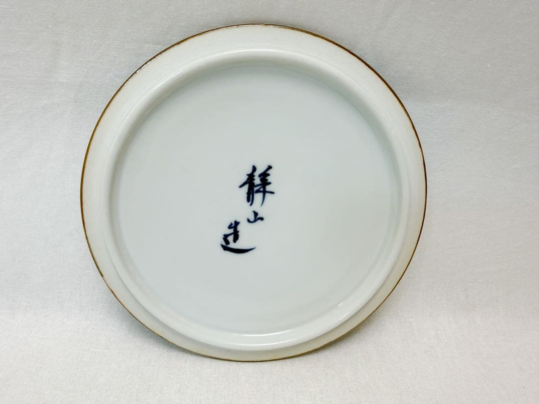 未使用 茶道具 静山造 差絵鳳凰絵 片口水注 水次 水差し 印有 共箱