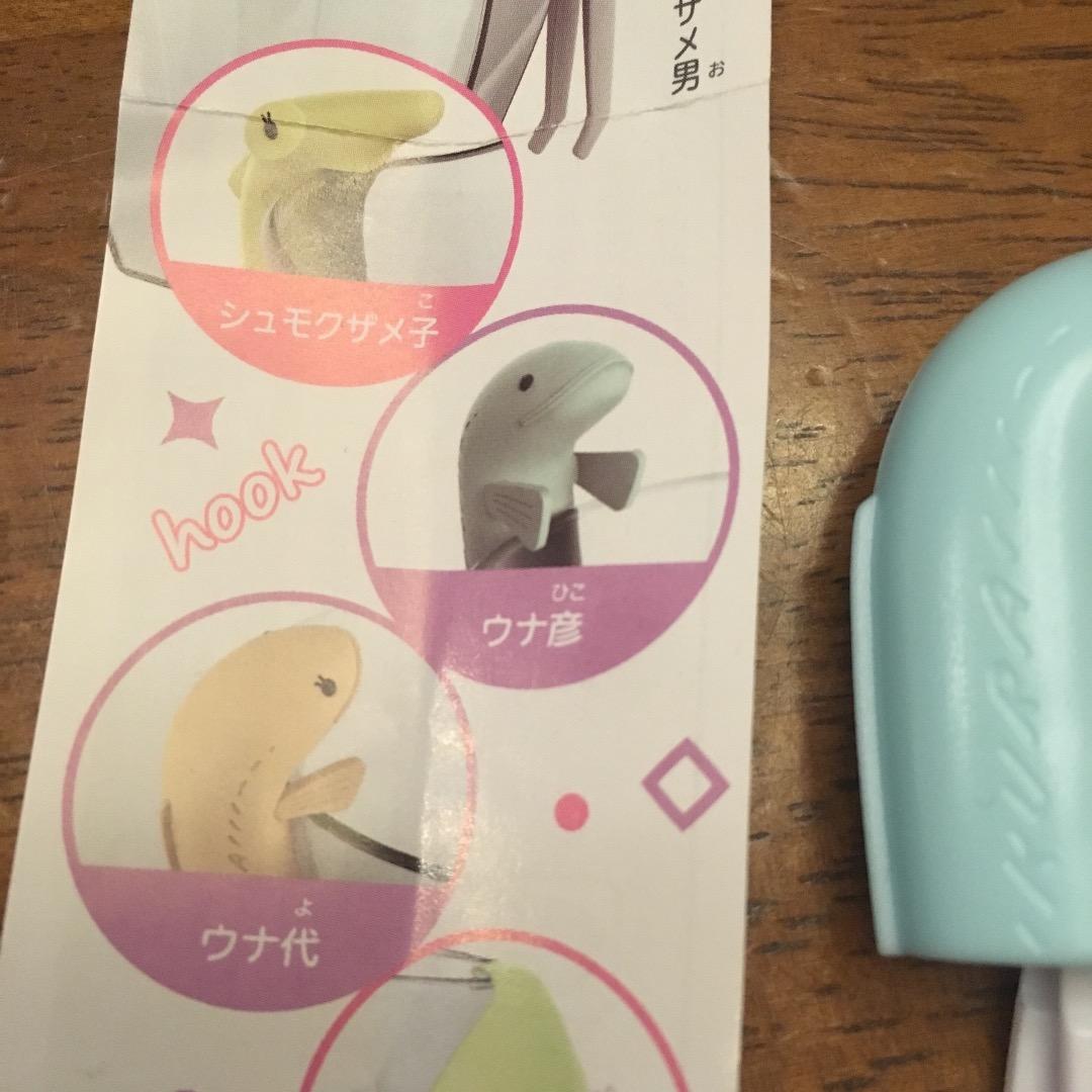 ウナ彦 ギリギリのギョジン ガシャポン