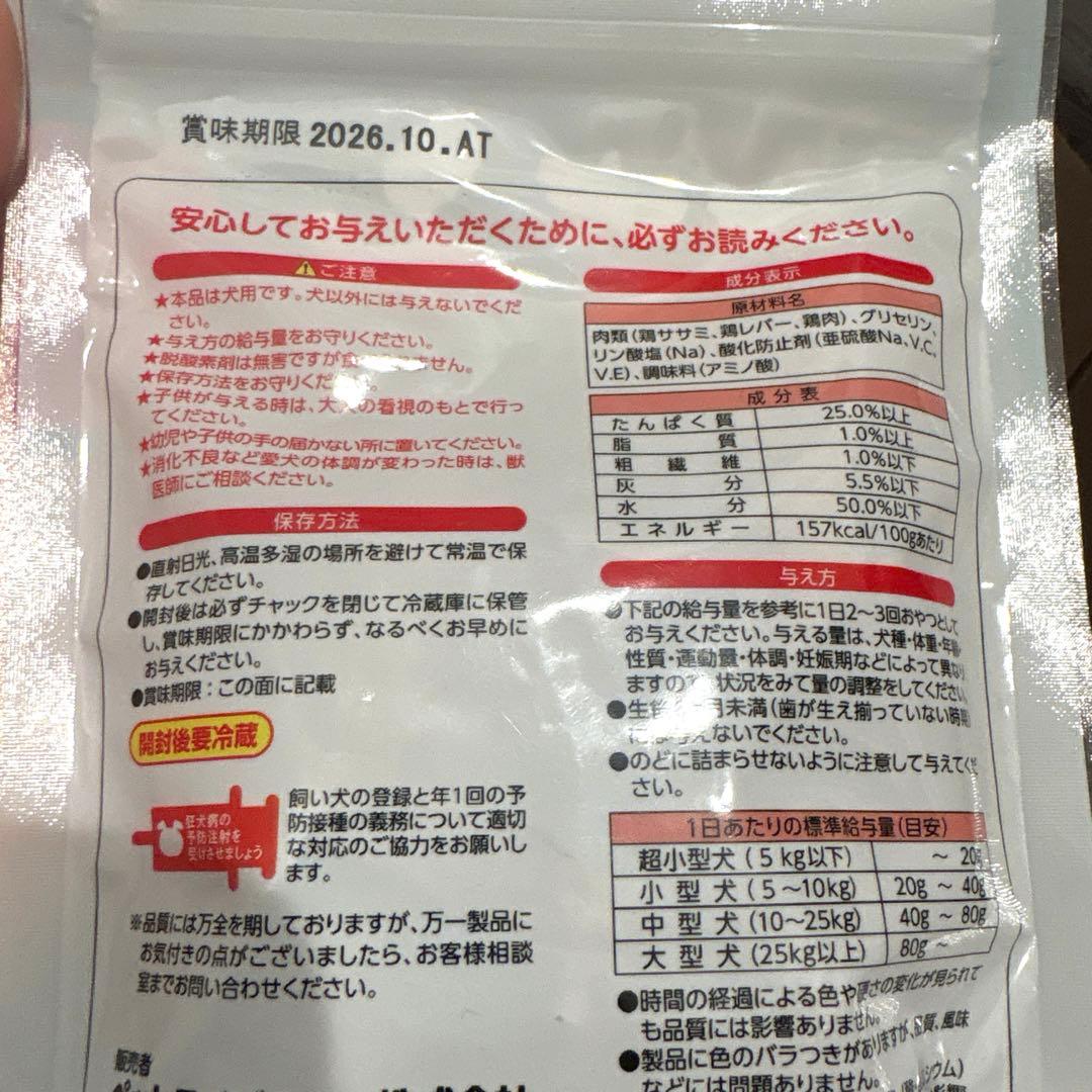CANIN消化器サポート低脂肪フード 国産無添加細切りささみ セット