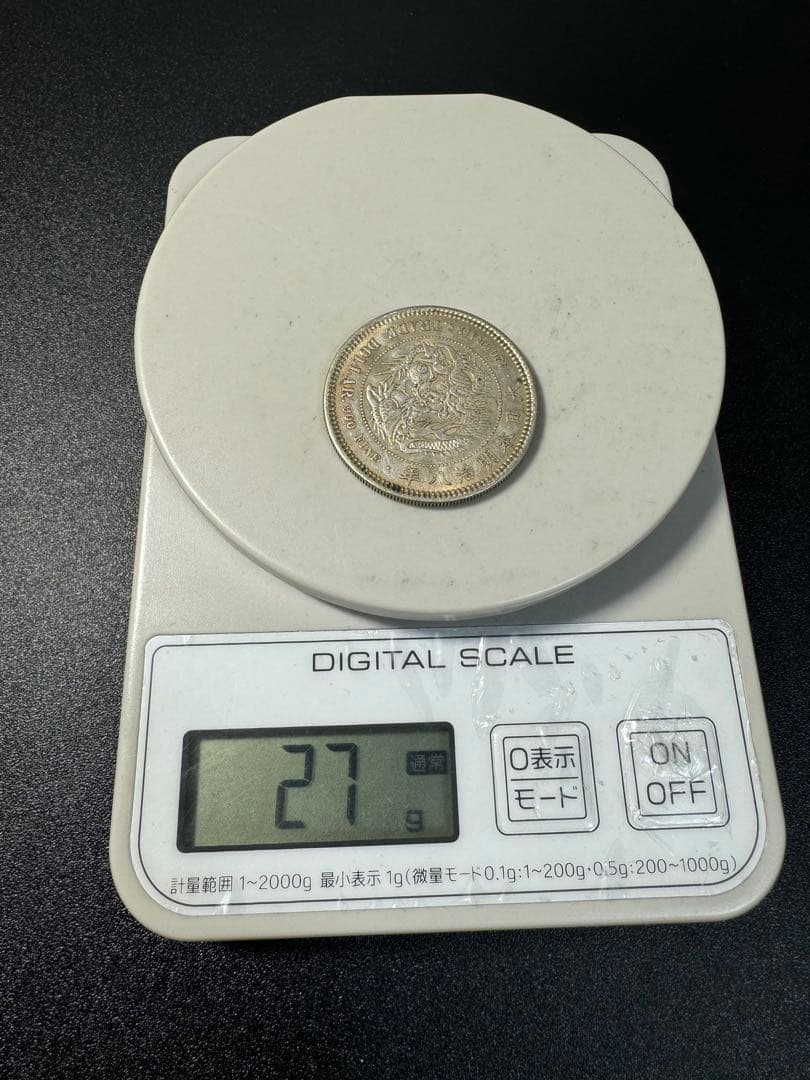 貿易銀　明治八年　菊紋・竜　一圓銀貨