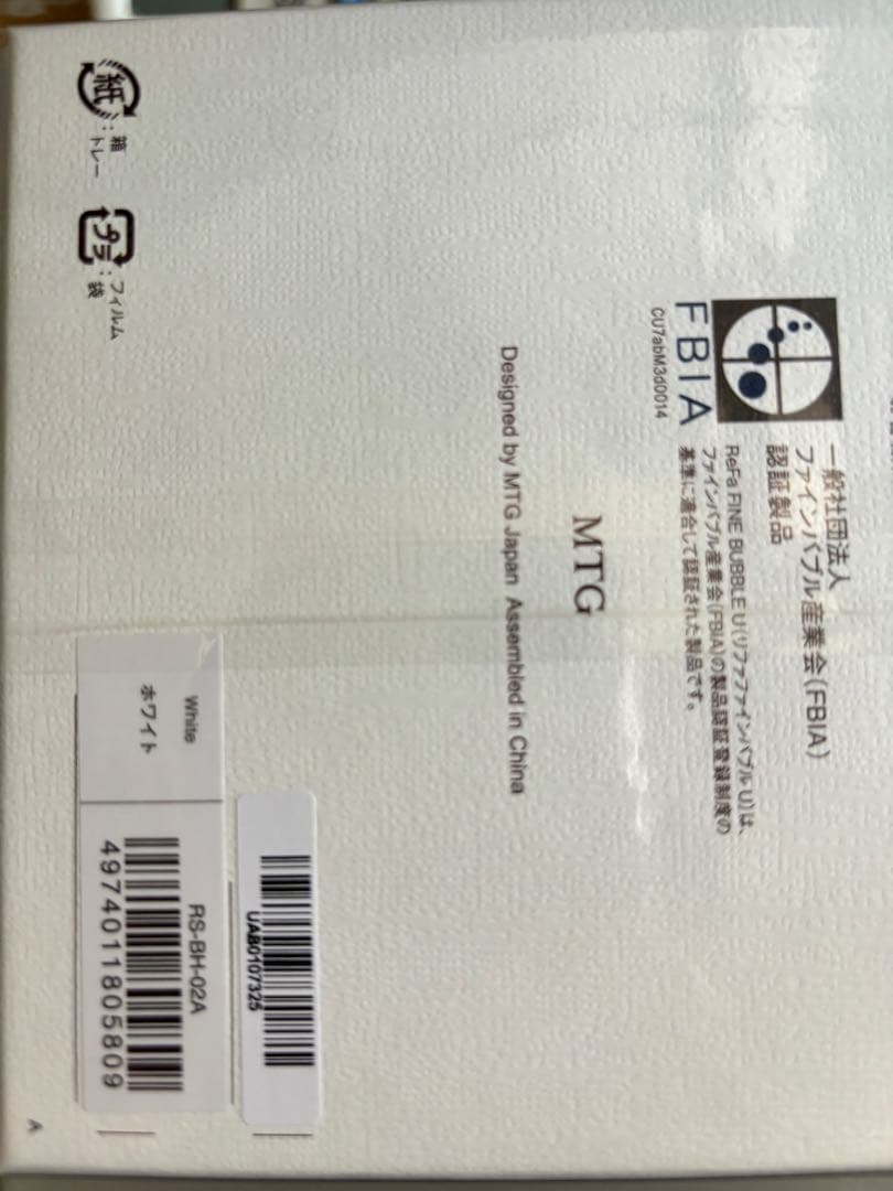 リファ ファインバブルu シャワーヘッド