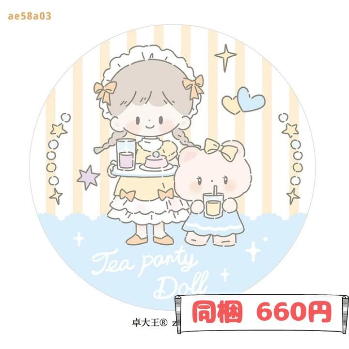 Kicco様ご確認用ページ