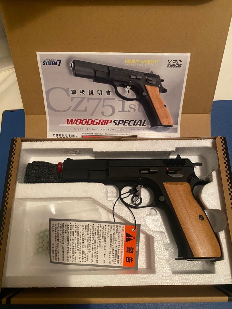 KSC CZ75 1st ウッドグリップスペシャル HW システム7