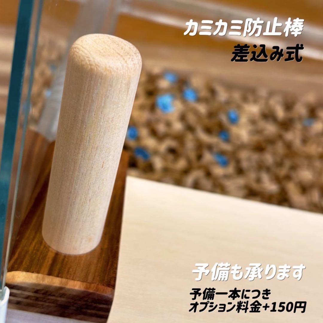 はーやんふぁむページ グラスハーモニー600 Nカジカジカミカミ防止ロフト