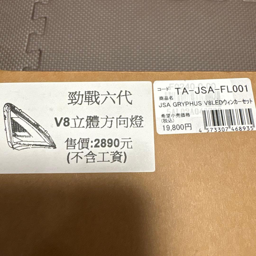 シグナス グリファス シーケンシャルウィンカーセット