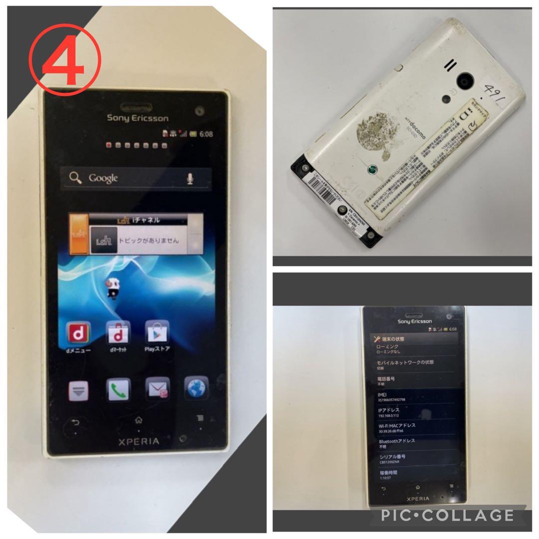 スマートフォン 9台まとめ売り