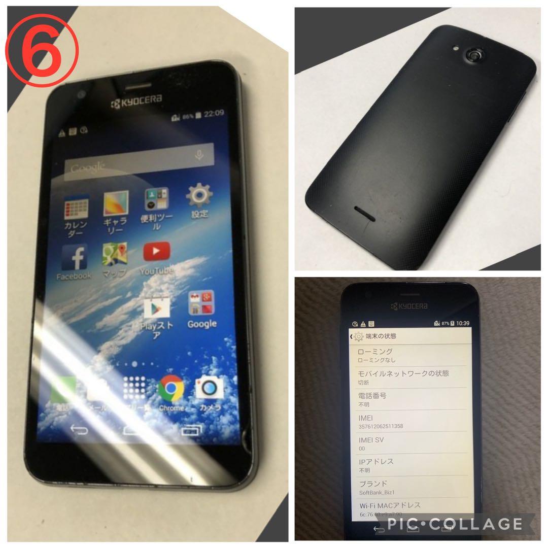 スマートフォン 9台まとめ売り