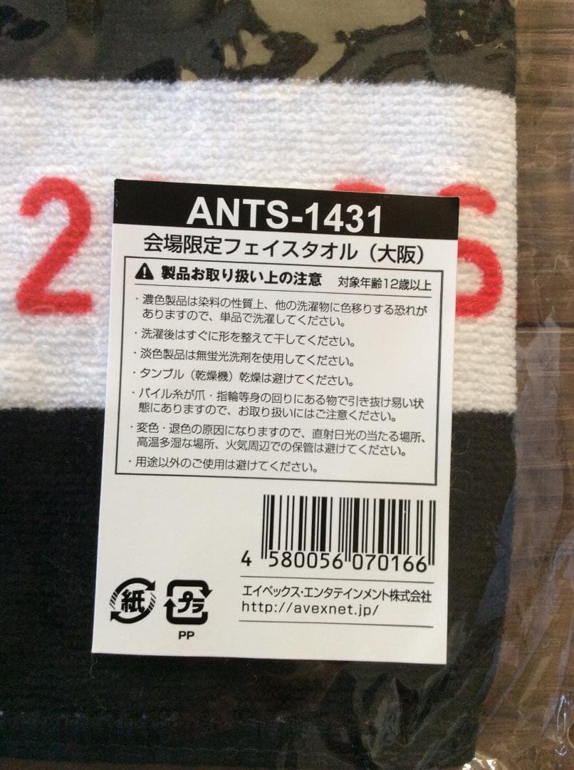 ＜東方神起＞～TOMORROW 2018～ 会場限定フェイスタオル 赤・黒各2枚