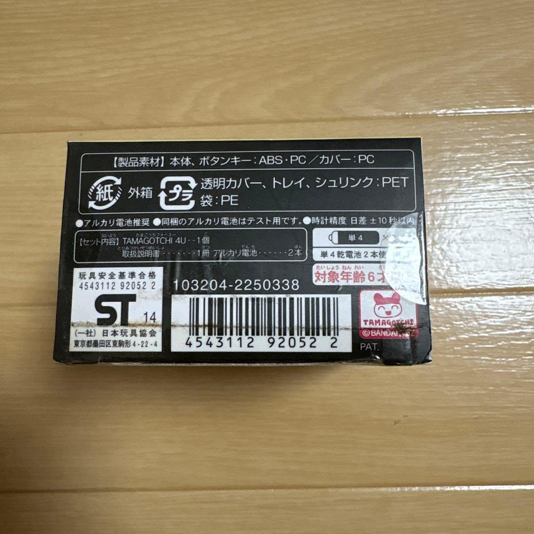 tamagotchi 4u white 新品　未開封