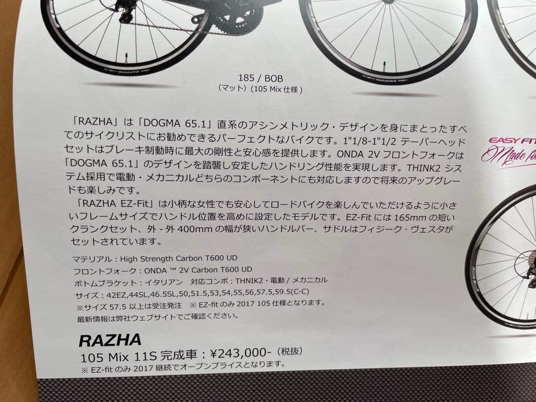 2018 PINARELLO ピナレロ　RAZHA ラザ　105 Mix