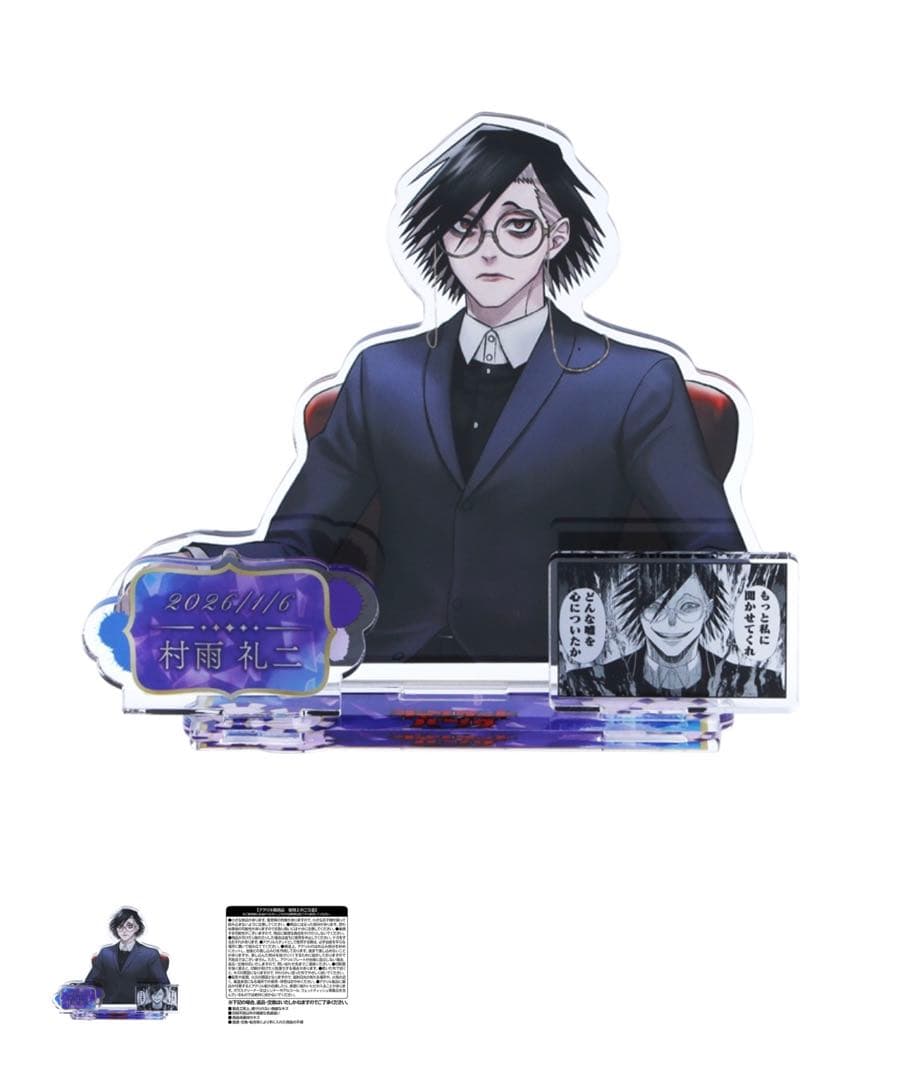 村雨礼二 バースデー缶バッジ45個 アクスタ 5個