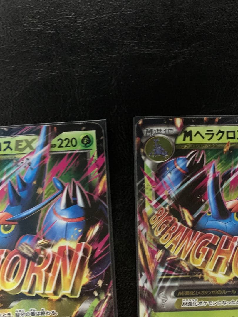 ポケモンカード メガヘラクロス2枚セット