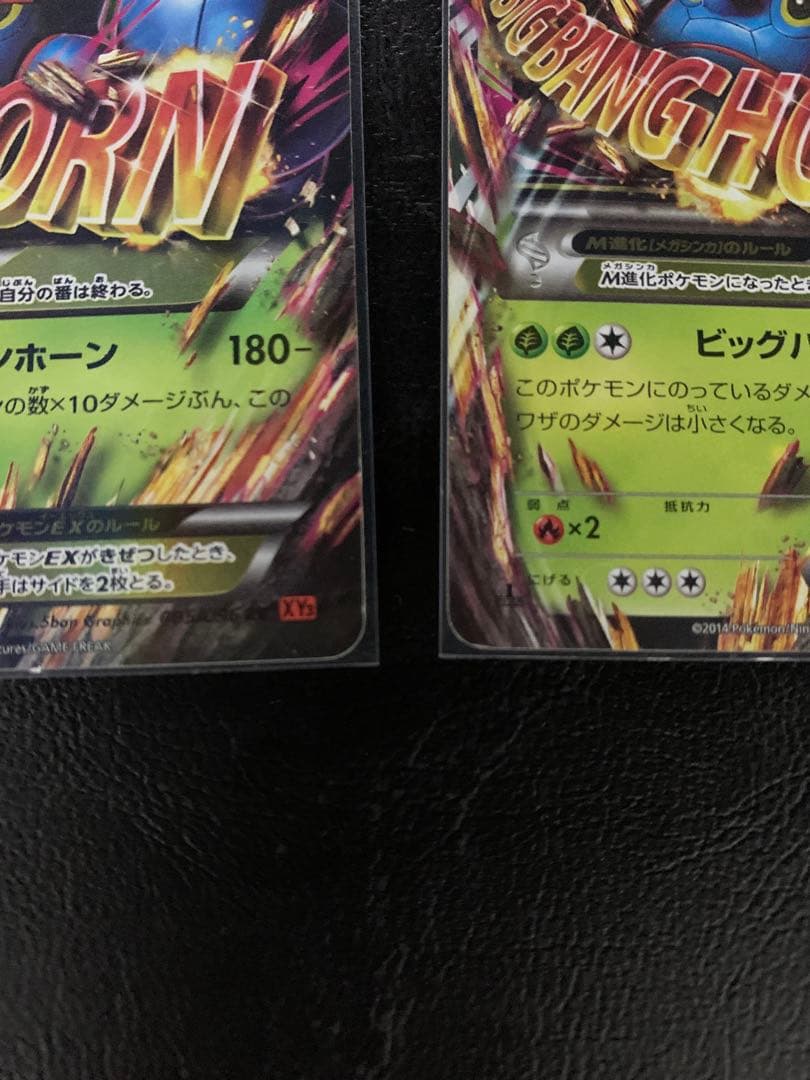 ポケモンカード メガヘラクロス2枚セット