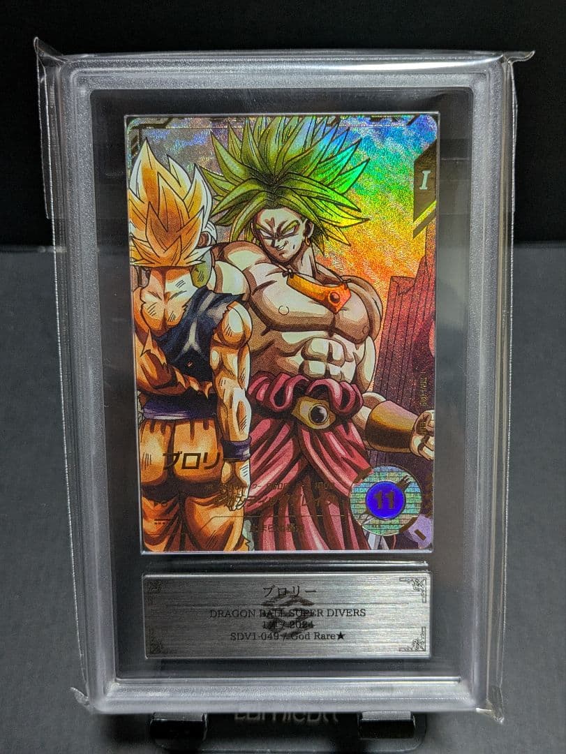 ARS10+ ドラゴンボールダイバーズ　ブロリー　sdv1-049 パラレル