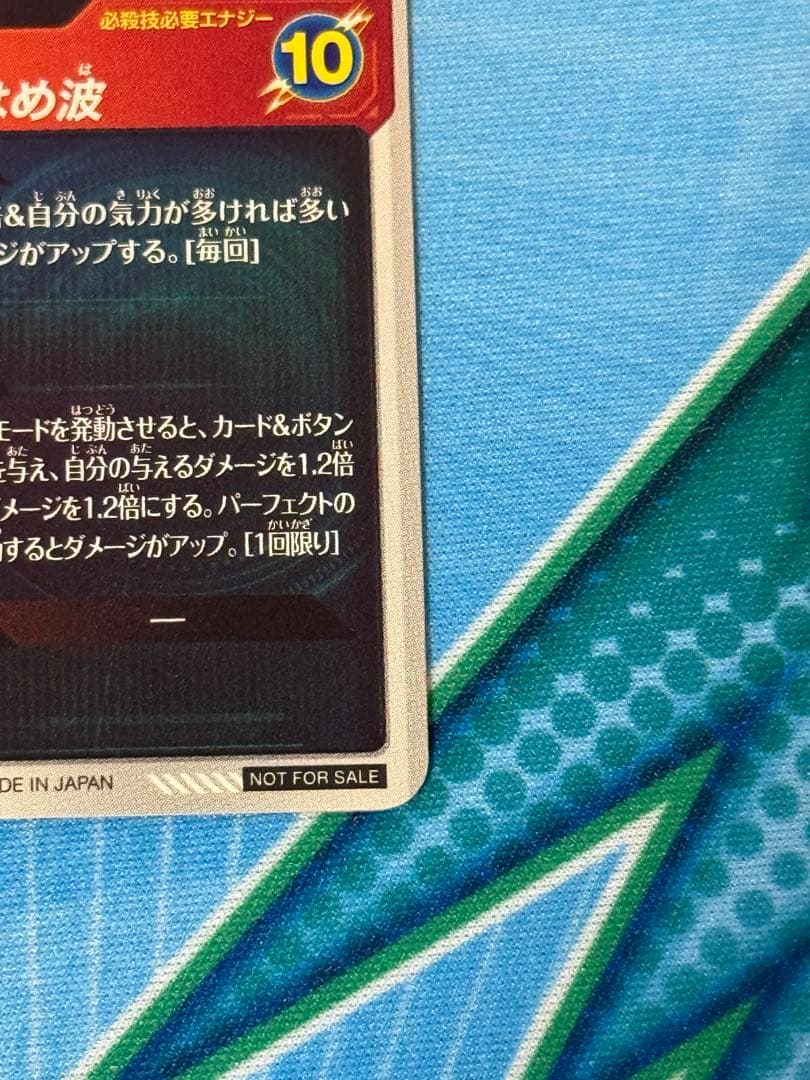 孫悟空 SDVTP-001 パラレル