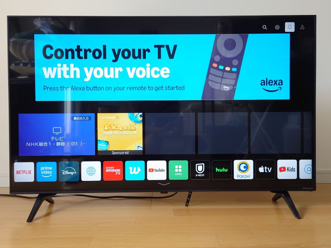 LG 　43インチ　液晶テレビとリモコン2台（2021年製）