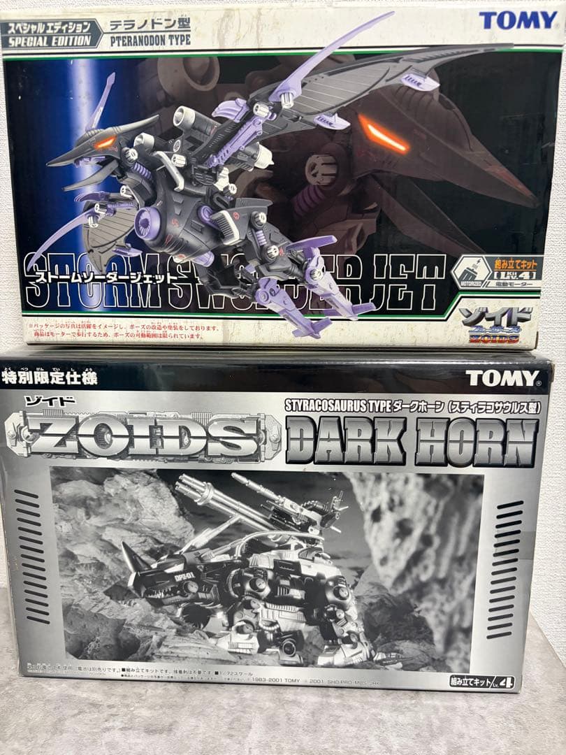 ZOIDS ダークホーン　ストームソーダジェット　セット