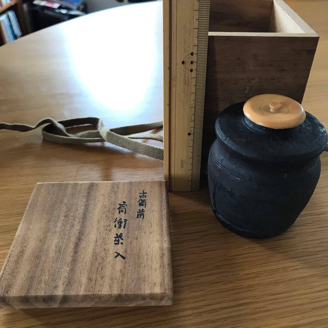 古備前肩衛茶入