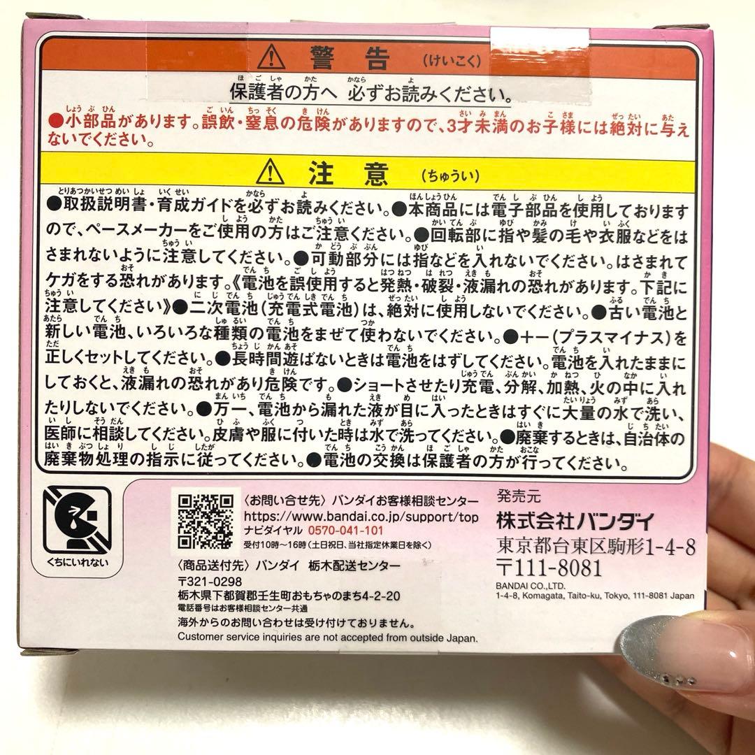 な*く様 たまごっちパラダイス　ピンクランド