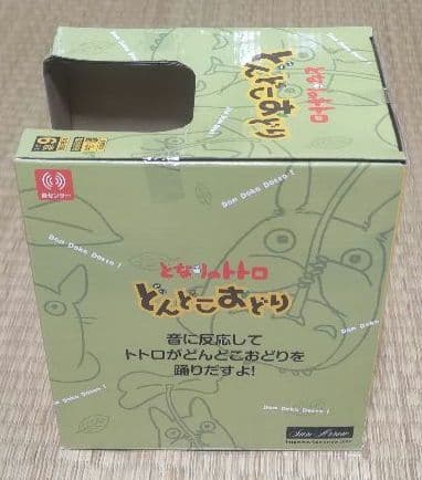 【動作確認済み】どんどこおどり　小トトロ 白