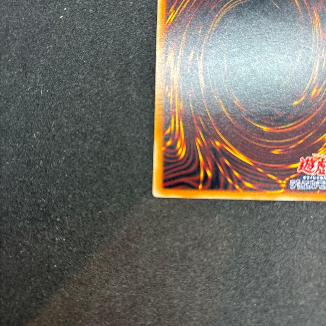 遊戯王　真紅眼の黒竜 レリーフ　アルティメット　301-056