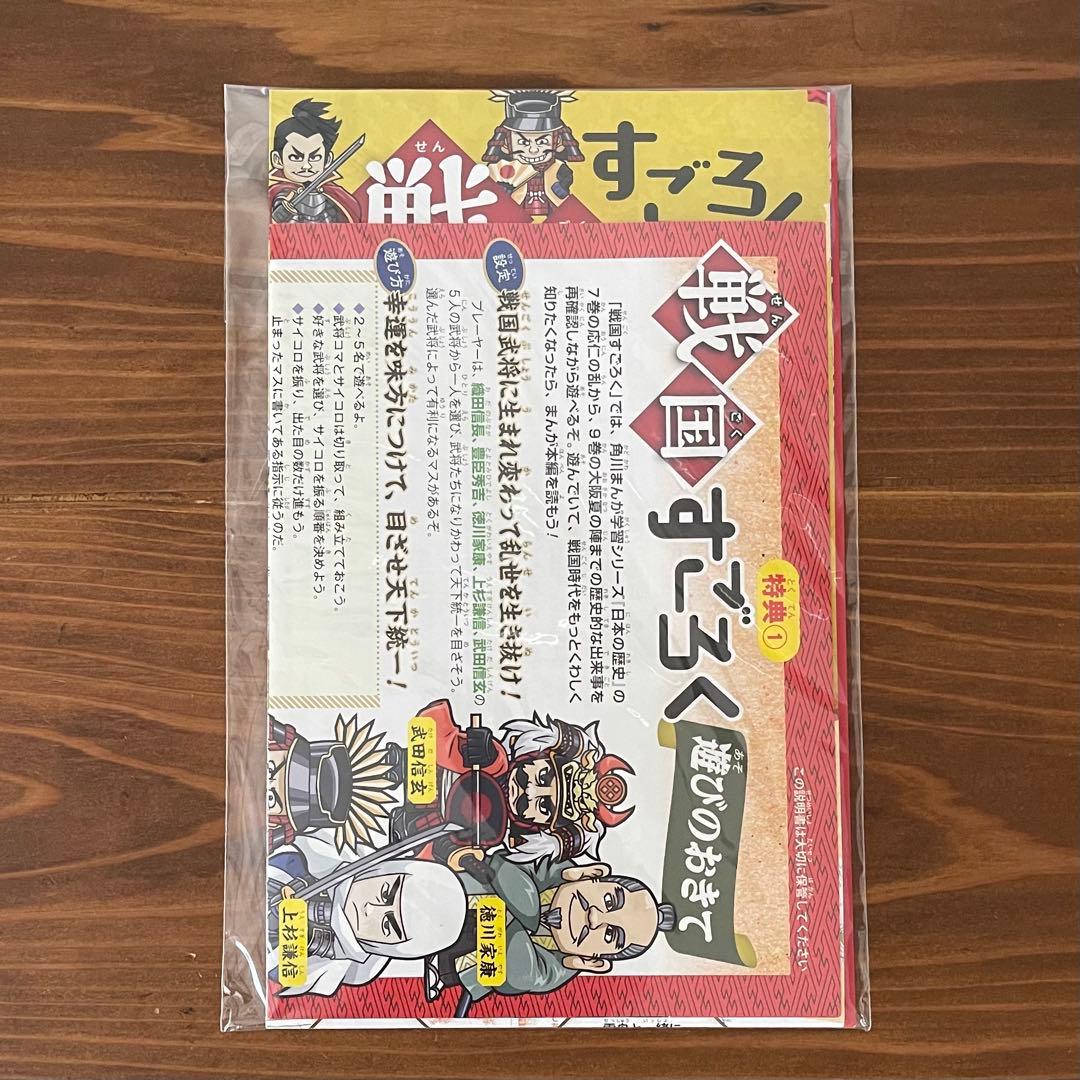 角川まんが学習シリーズ 日本の歴史 全15巻+別巻4冊セット　特典付き