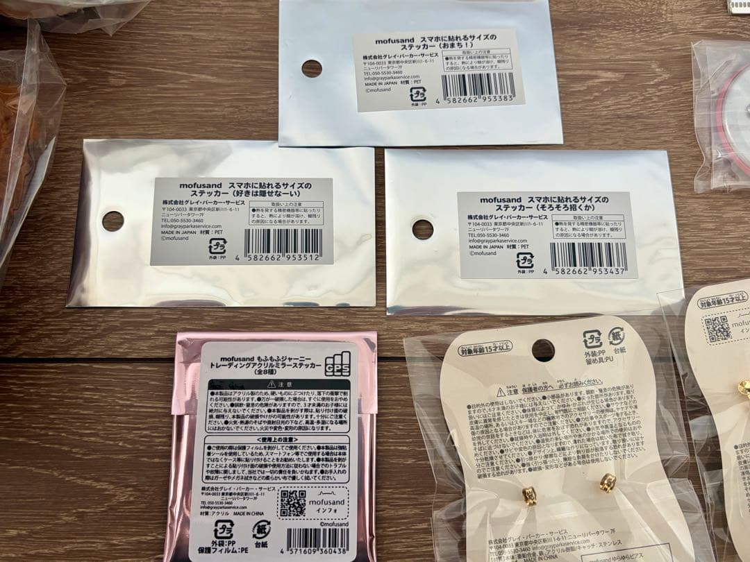 mofusand ハッピーバッグ2026 抜き取り無し