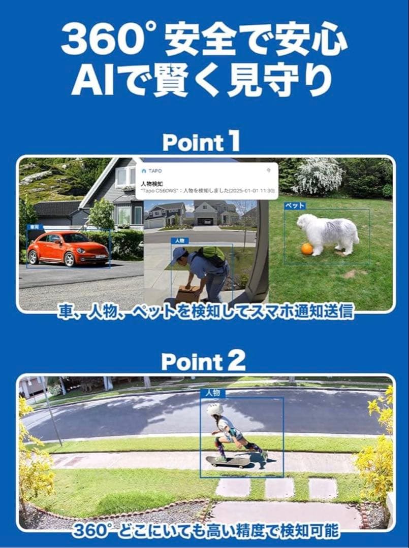 tapo C560WS 4K屋外用パン/チルトカメラ