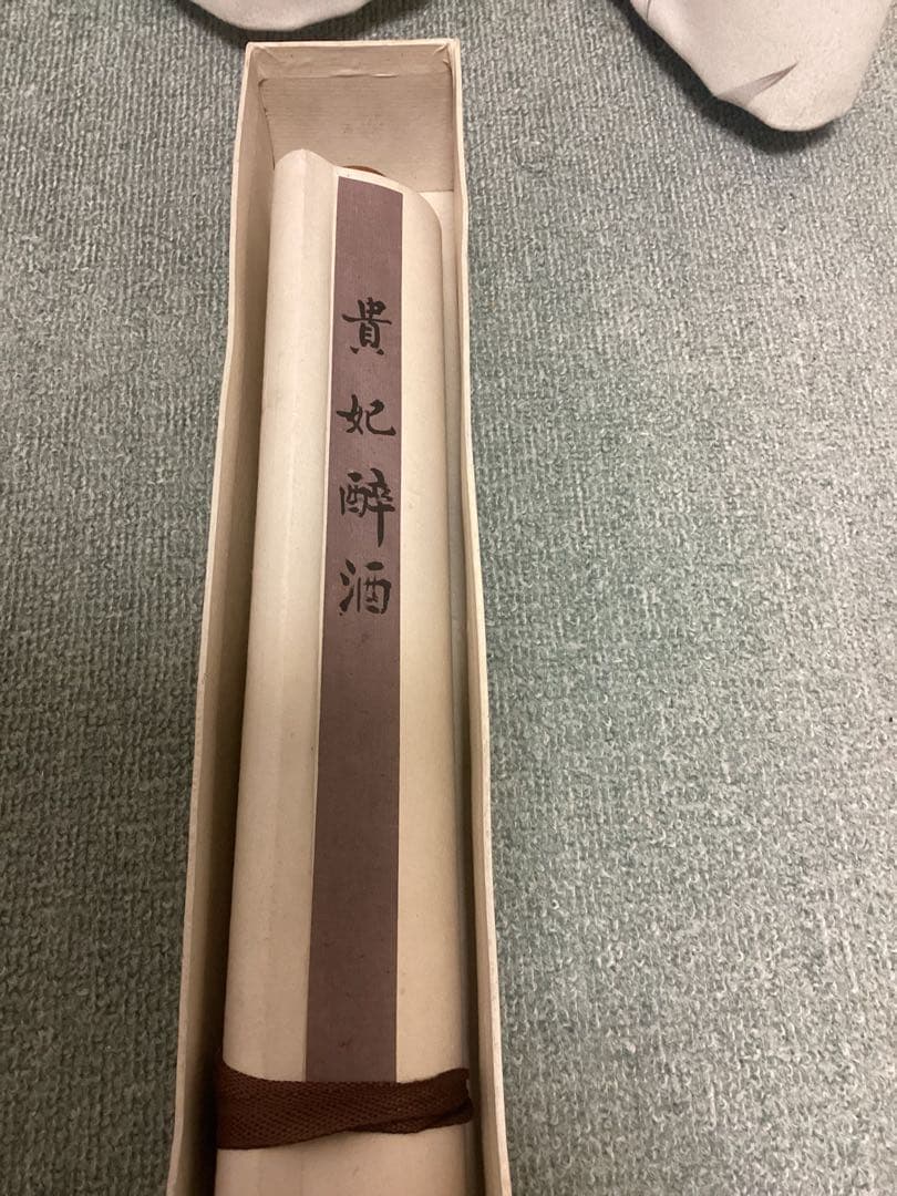 中国美術　アート　掛け軸　銭選写　『楊貴妃』