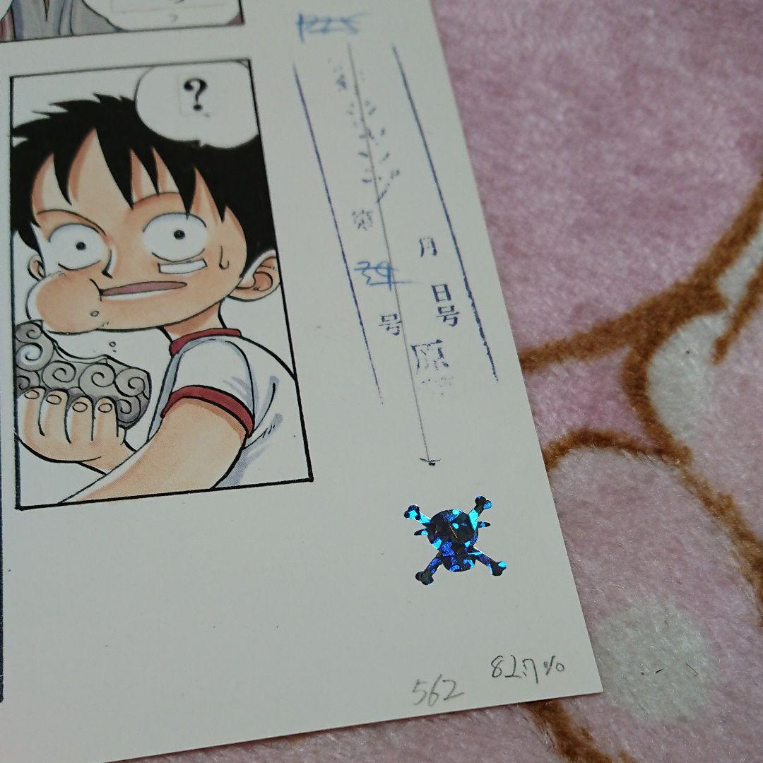 ONE PIECE・第１話「複製原画」