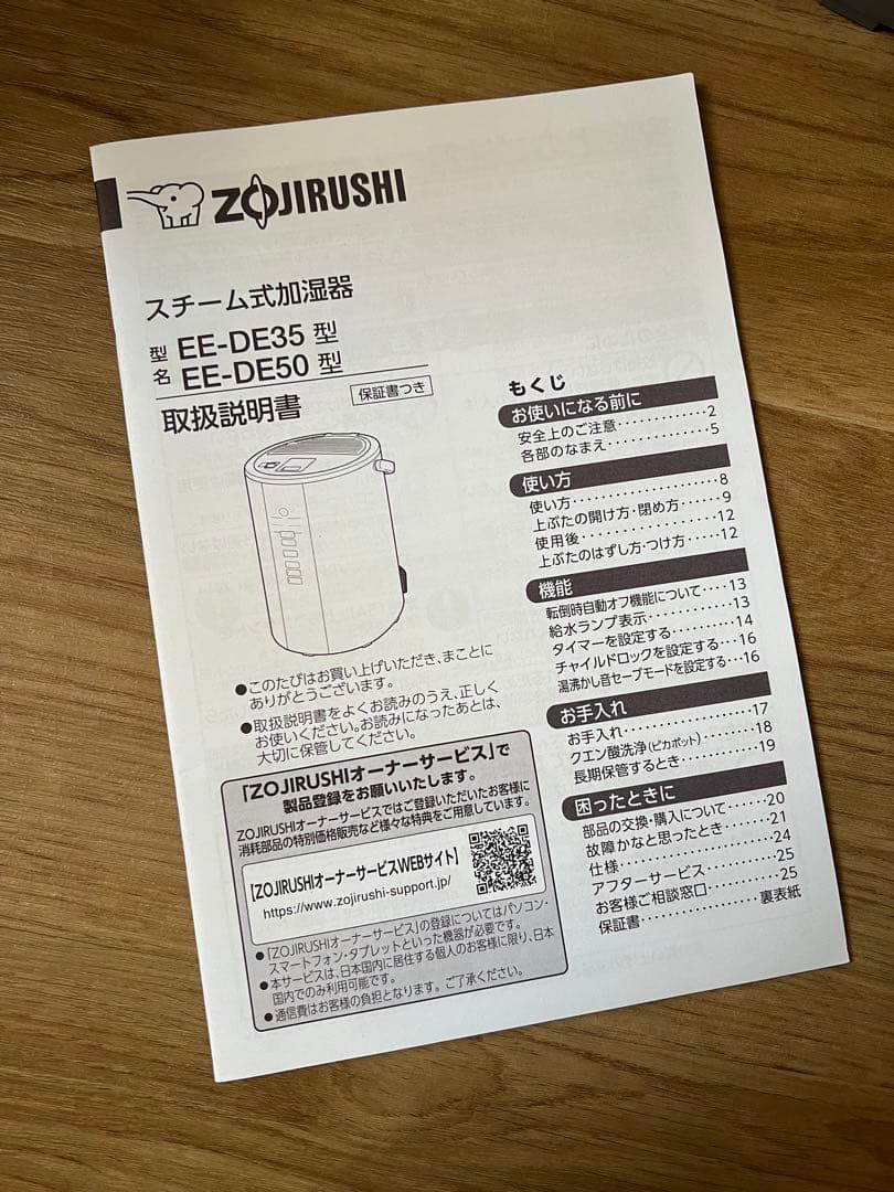 2024/12購入　象印 置き型加湿器 EE-DE50-HA